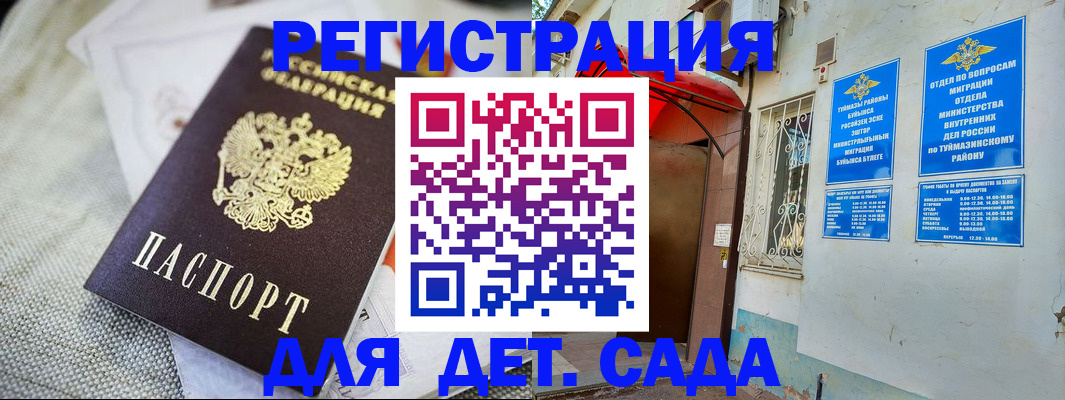 прописка для кредита в Трёхгорном