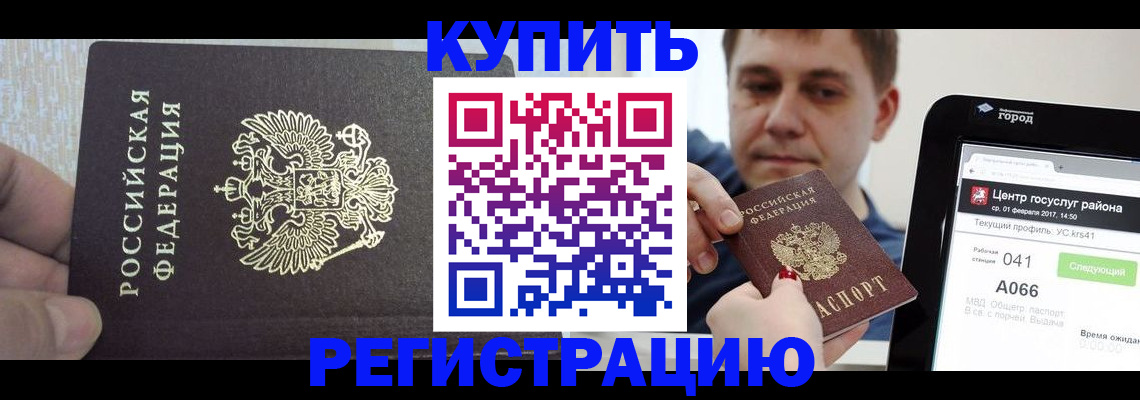 прописка иностранных граждан в Трёхгорном
