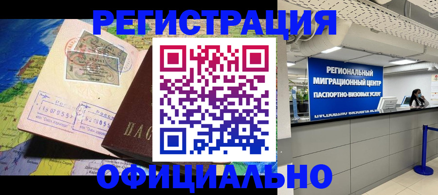 прописка в квартире в Трёхгорном