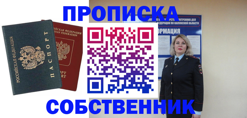 найти адрес прописки в Трёхгорном
