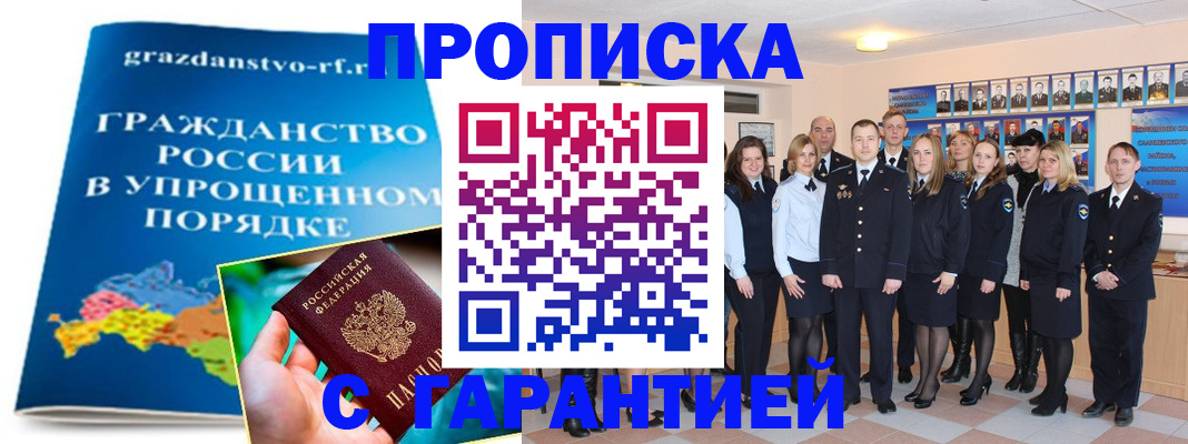 временная регистрация адрес в Трёхгорном